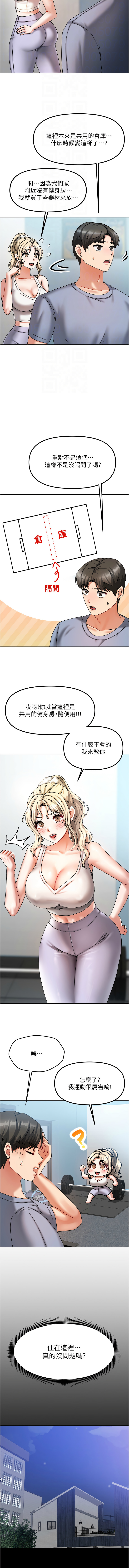 我家的女房客 1-40 END - Page 72