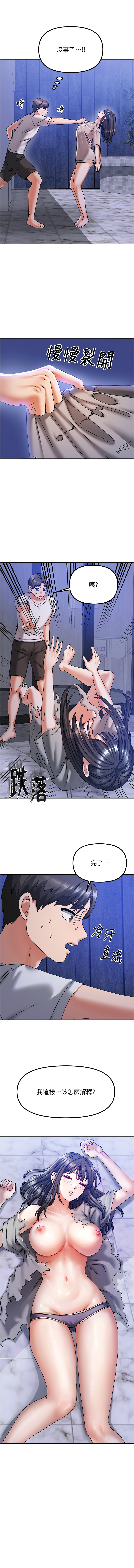 我家的女房客 1-40 END - Page 75