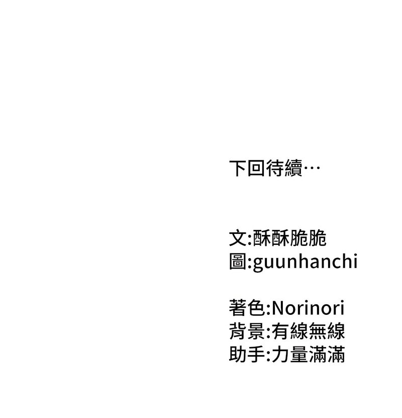 我家的女房客 1-40 END - Page 76