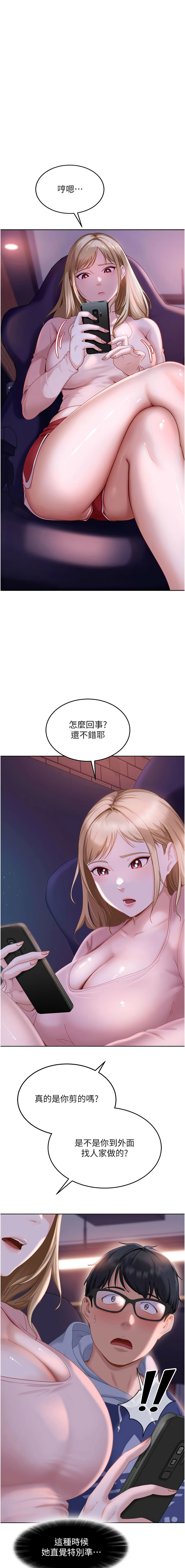 太妹硬闯成人界  | 太妹硬闖成人界 1-10 - Page 136