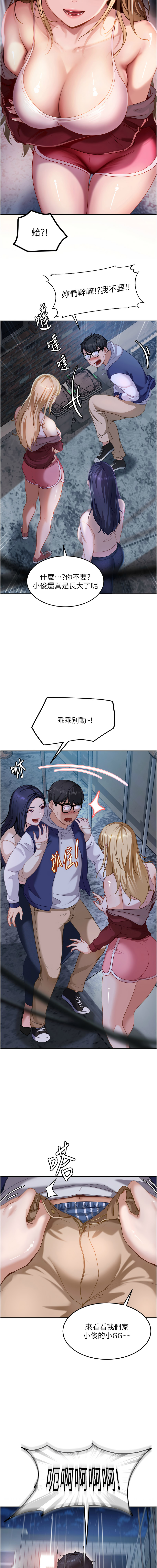 太妹硬闯成人界  | 太妹硬闖成人界 1-10 - Page 27