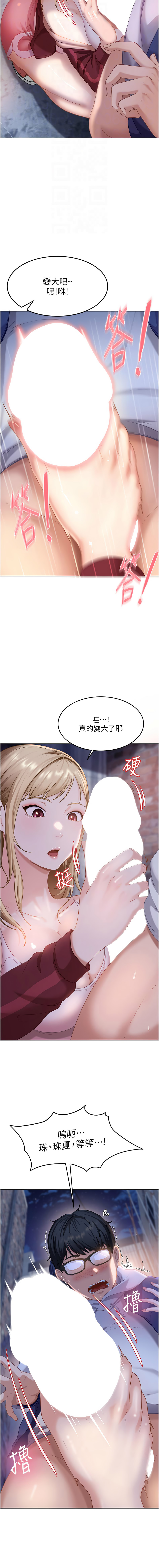 太妹硬闯成人界  | 太妹硬闖成人界 1-10 - Page 33