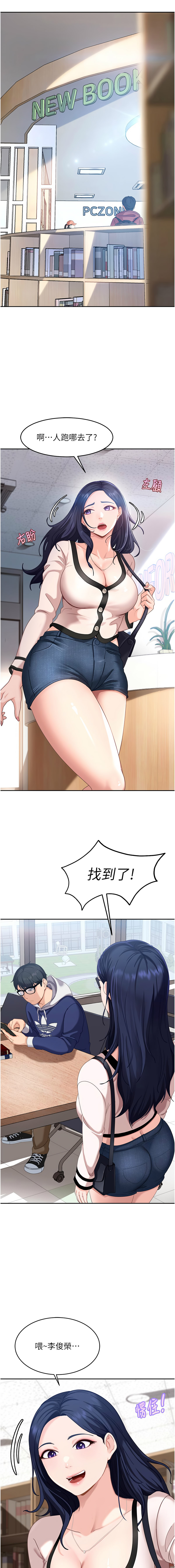 太妹硬闯成人界  | 太妹硬闖成人界 1-10 - Page 46