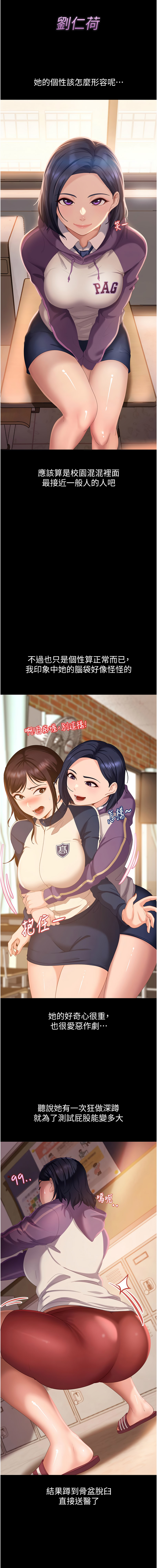 太妹硬闯成人界  | 太妹硬闖成人界 1-10 - Page 49