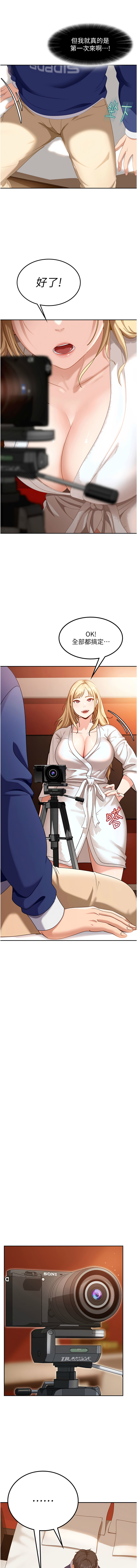 太妹硬闯成人界  | 太妹硬闖成人界 1-10 - Page 62