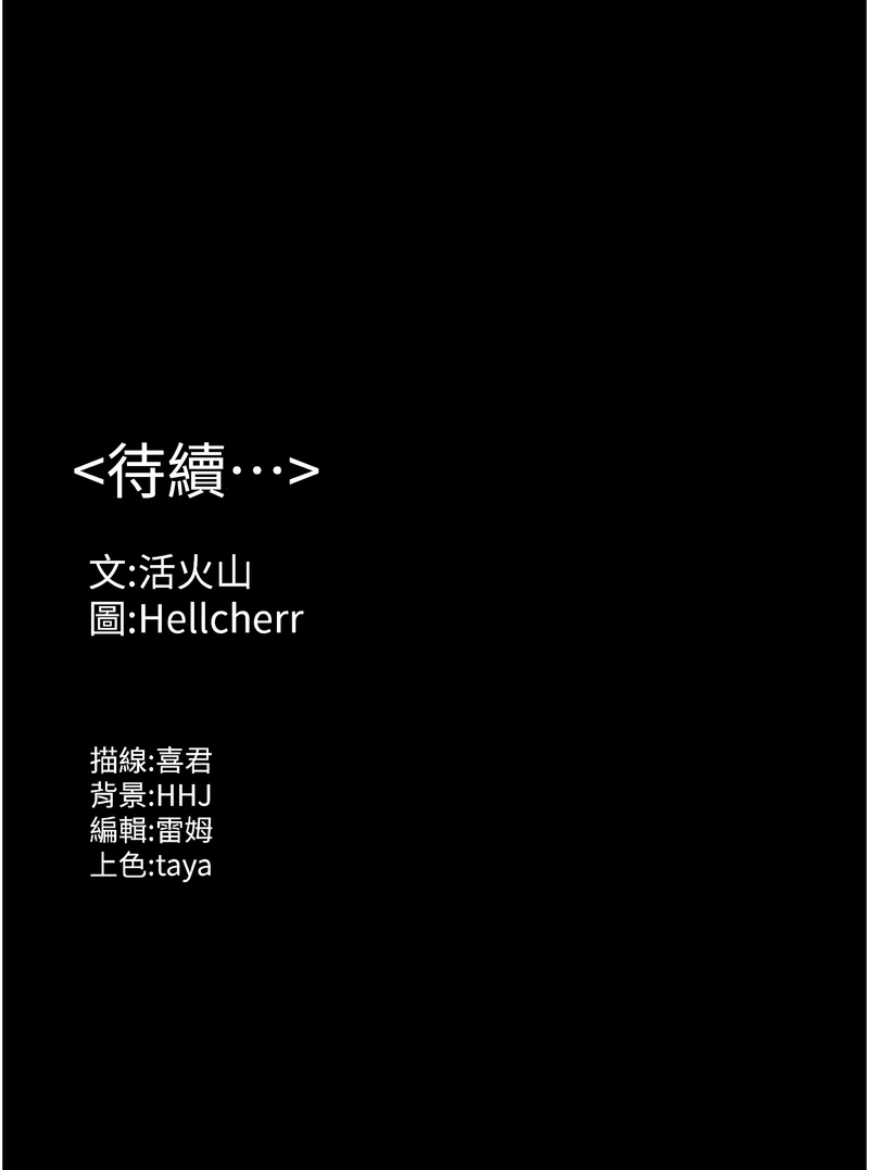 守护妳 | 守護妳 1-10 - Page 121