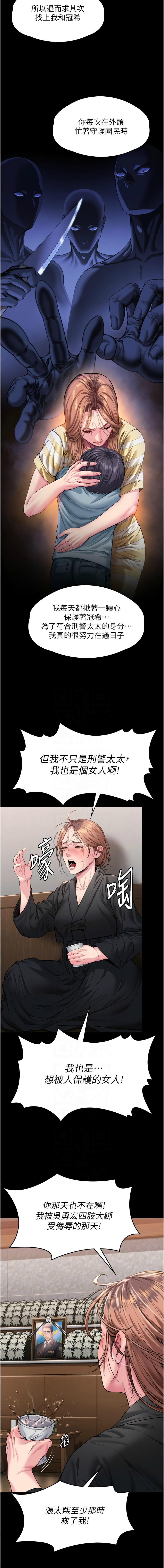 守护妳 | 守護妳 1-10 - Page 132
