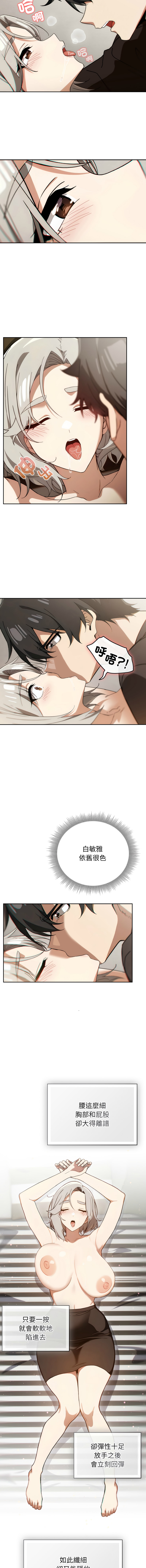 调教开关：第二季 | 調教開關：第二季 1-13 - Page 84
