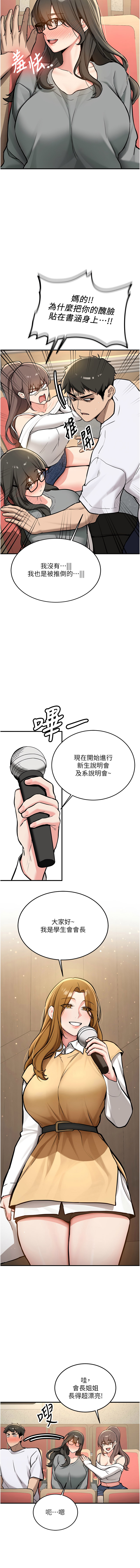 新生老司机 | 新生老司機 1-12 - Page 12