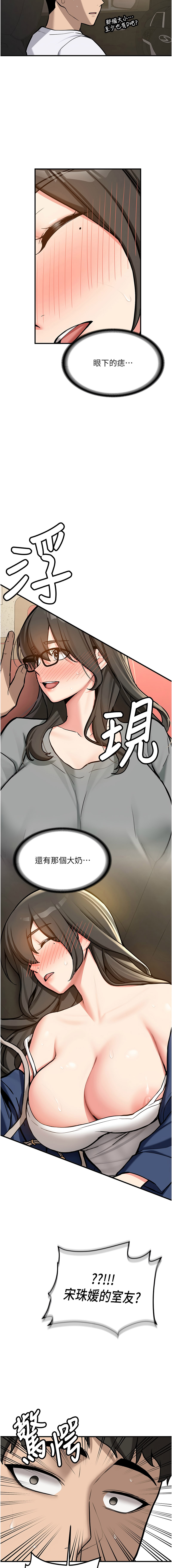 新生老司机 | 新生老司機 1-12 - Page 17