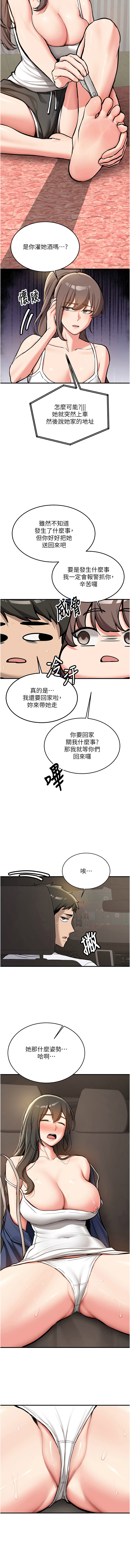 新生老司机 | 新生老司機 1-12 - Page 19