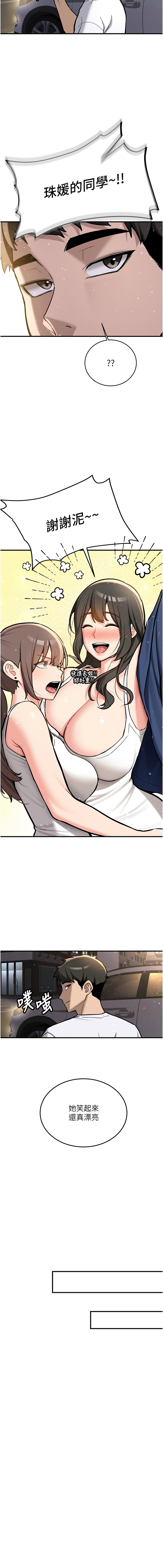 新生老司机 | 新生老司機 1-12 - Page 28