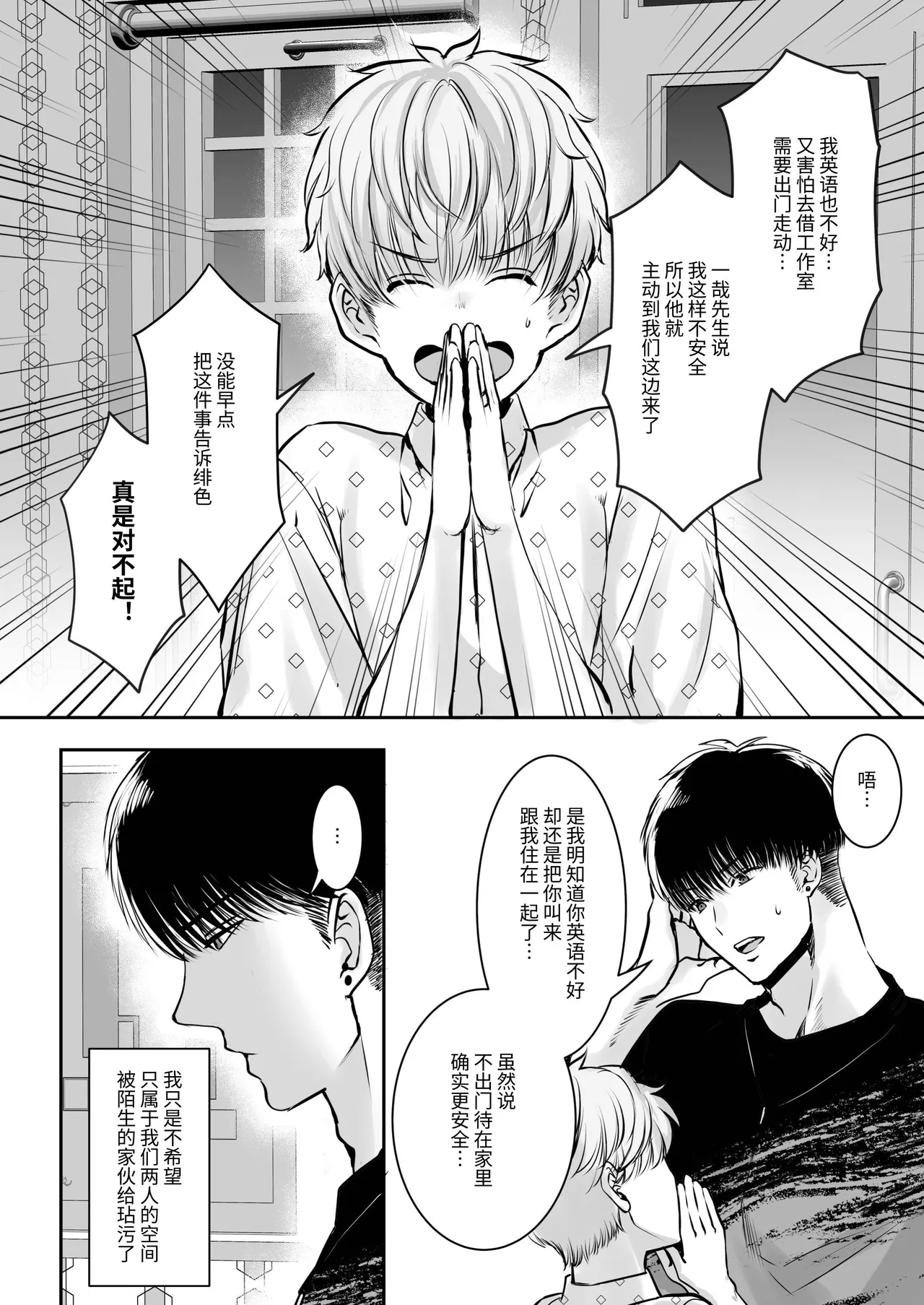 身高差40cm，被各方面都很「大」的篮球选手嫉妒了 - Page 10