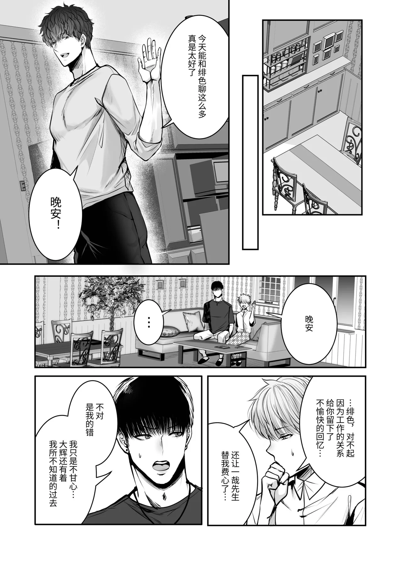 身高差40cm，被各方面都很「大」的篮球选手嫉妒了 - Page 31