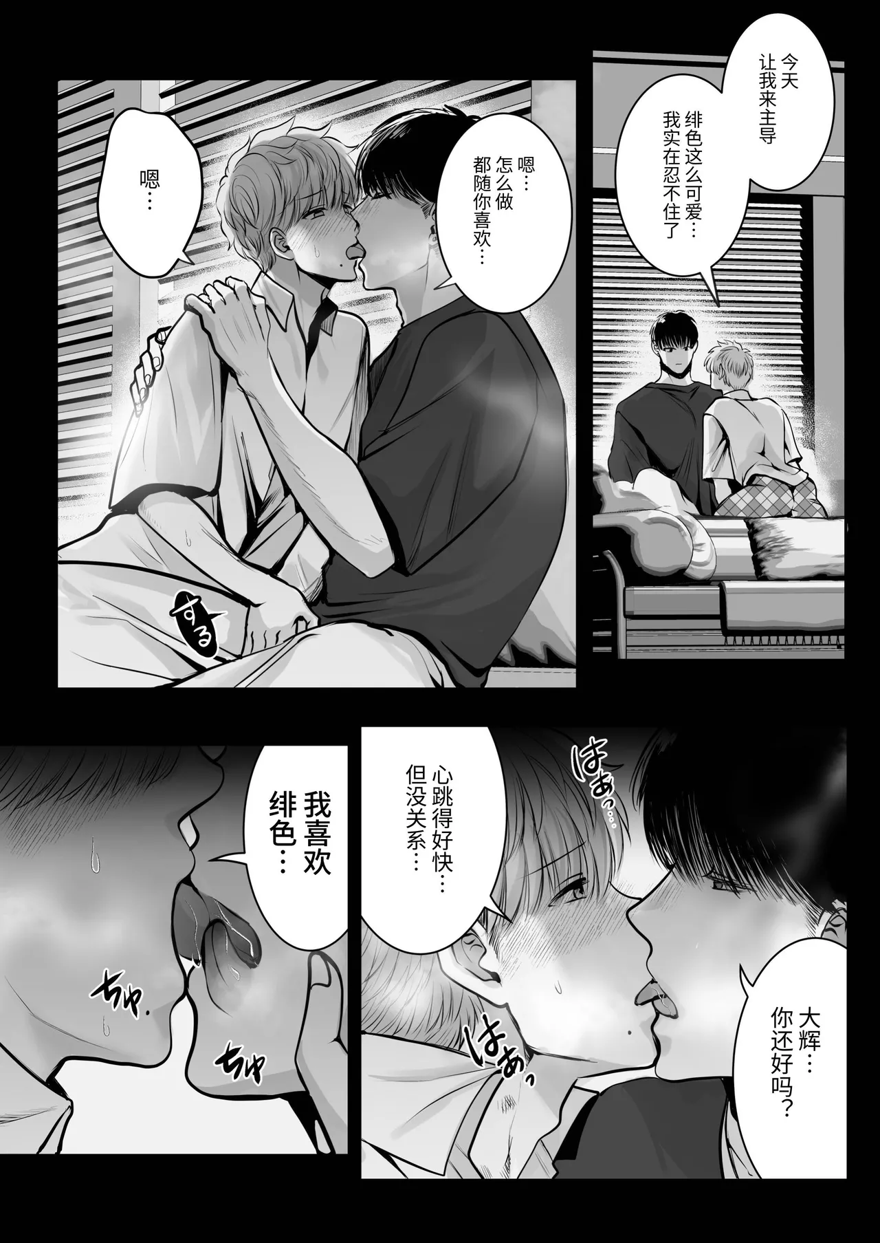 身高差40cm，被各方面都很「大」的篮球选手嫉妒了 - Page 34