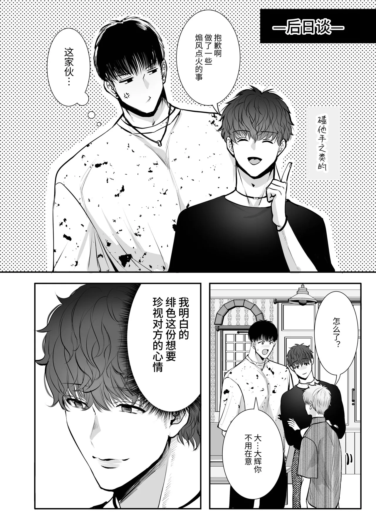 身高差40cm，被各方面都很「大」的篮球选手嫉妒了 - Page 50