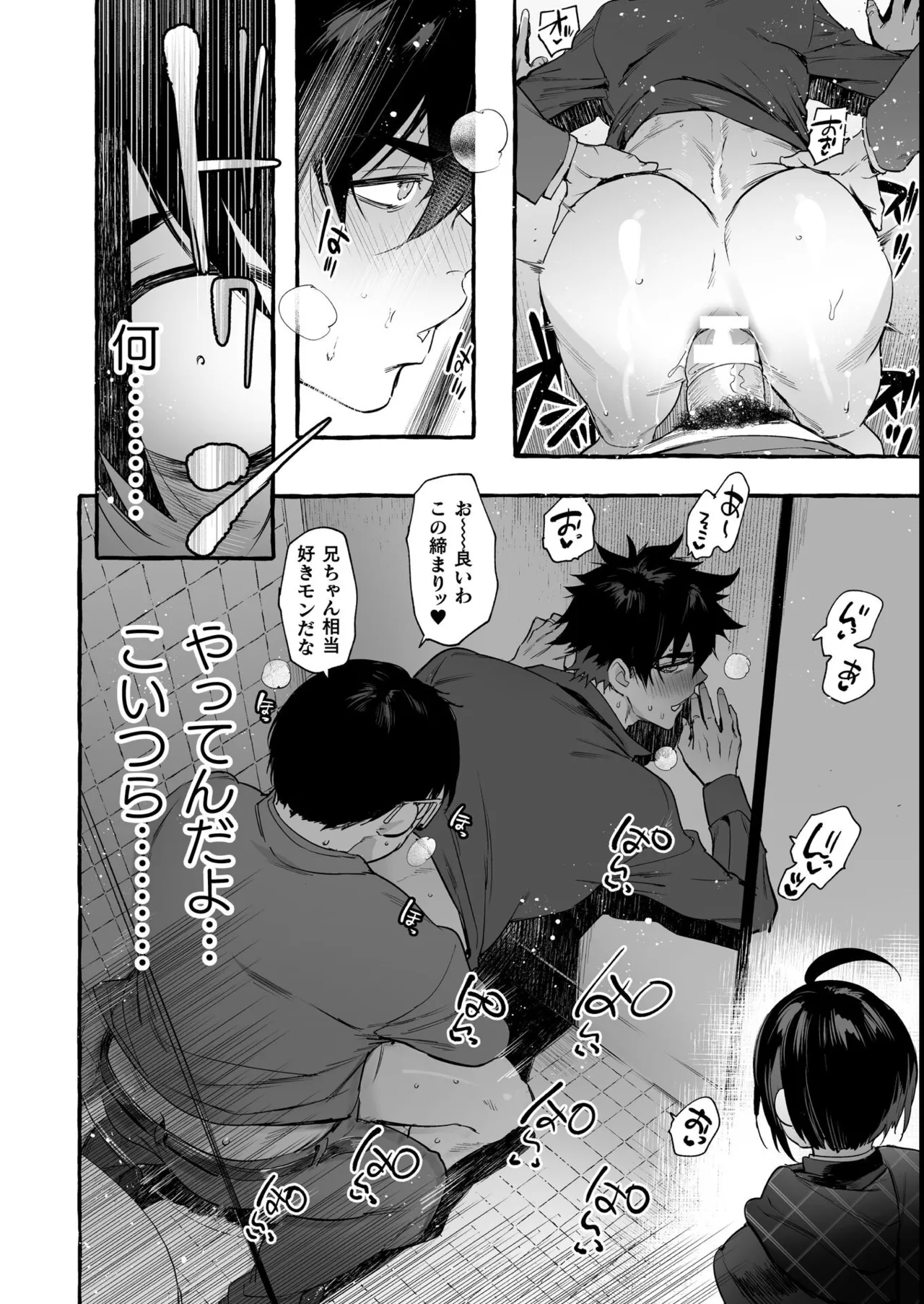 Page 175 of Wanwan Ogifu-san Kiwami Joukan