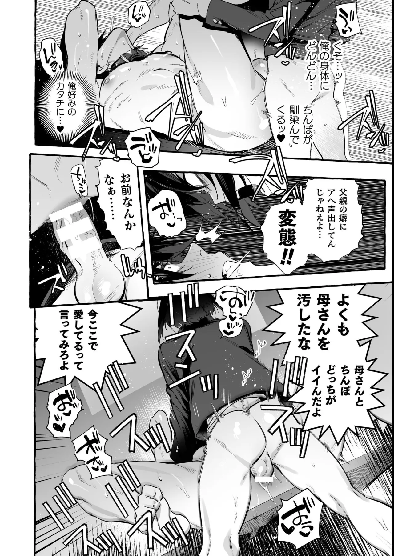 Wanwan Ogifu-san Kiwami Joukan - Page 209