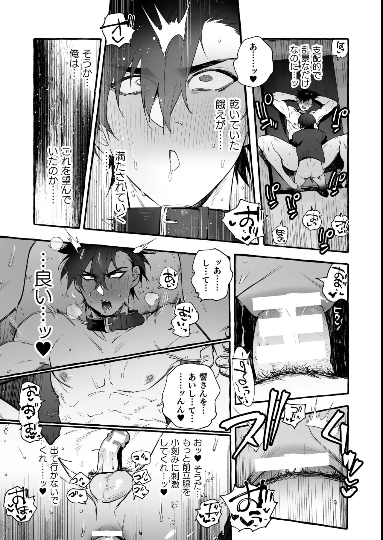 Wanwan Ogifu-san Kiwami Joukan - Page 210