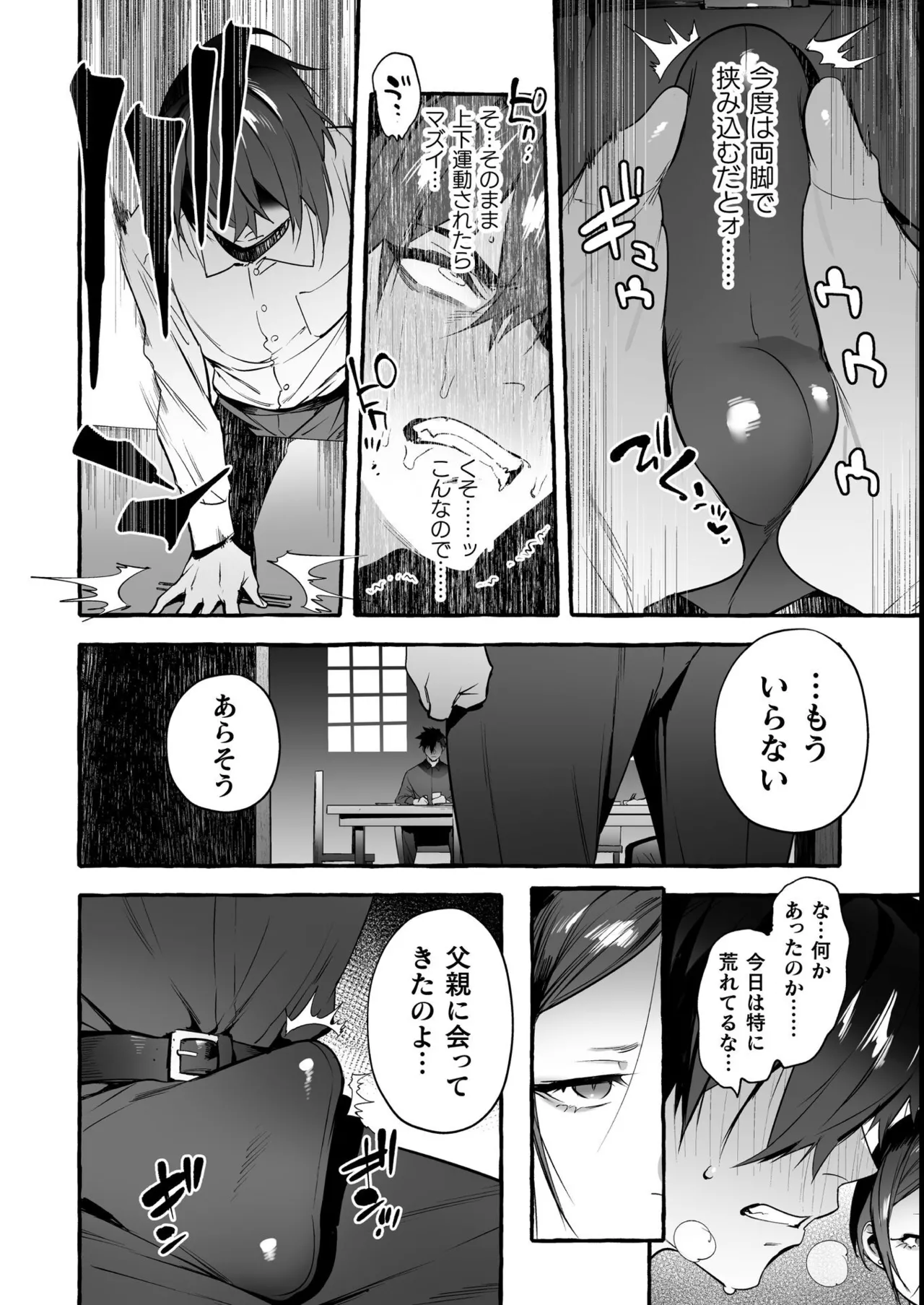 Wanwan Ogifu-san Kiwami Joukan - Page 231