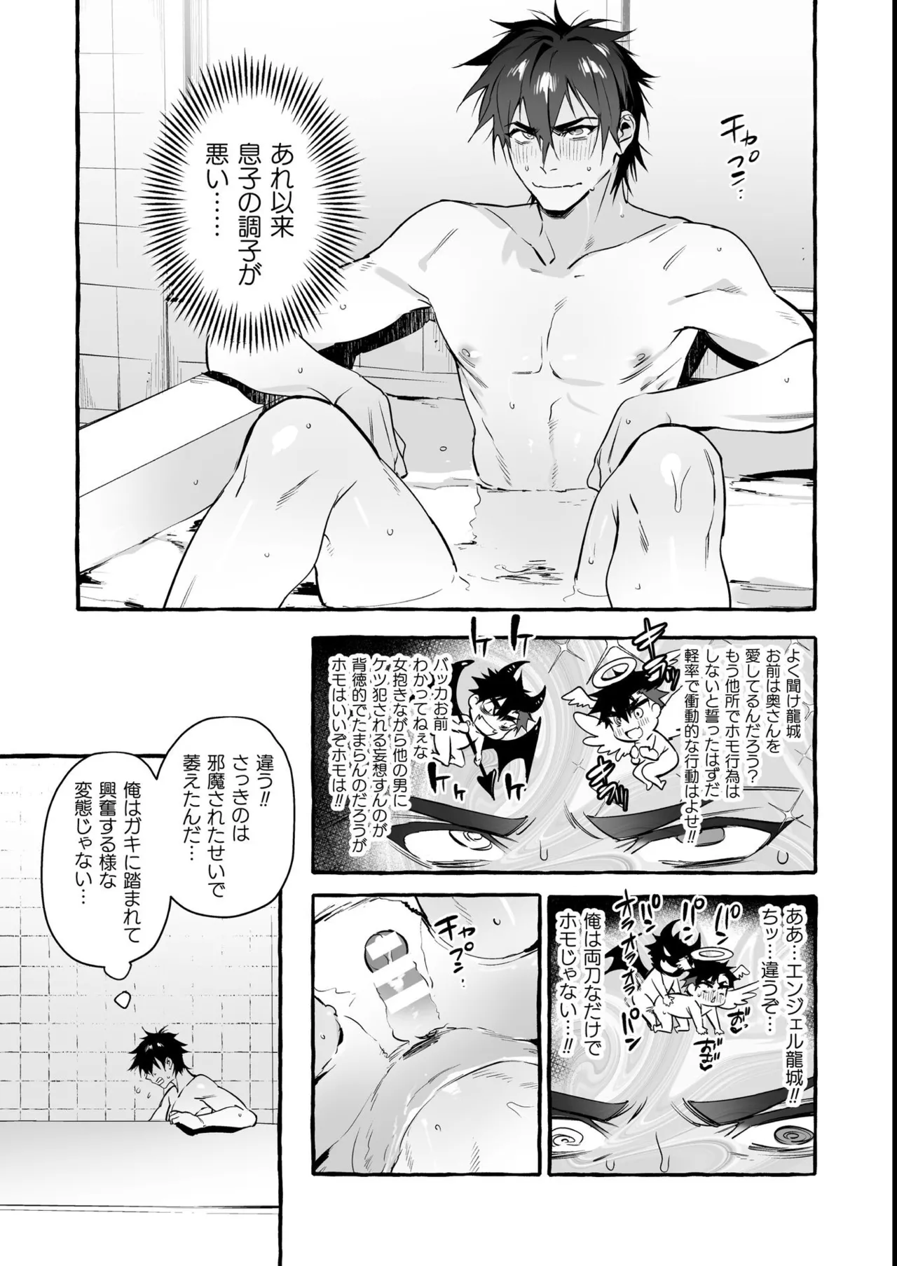 Page 232 of [Maemukina Do M] Wanwan Ogifu-san Kiwami Joukan