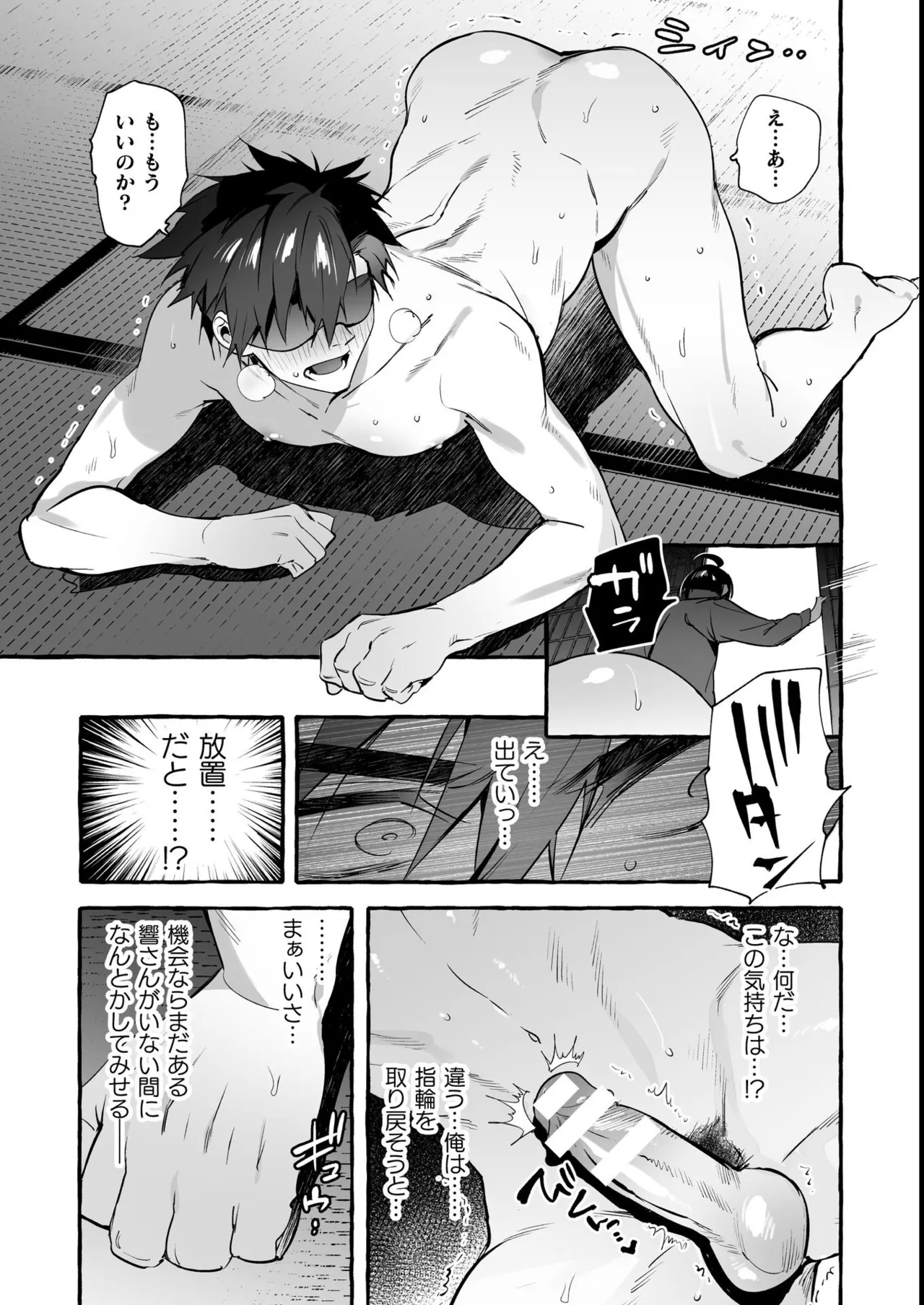 Wanwan Ogifu-san Kiwami Joukan - Page 238