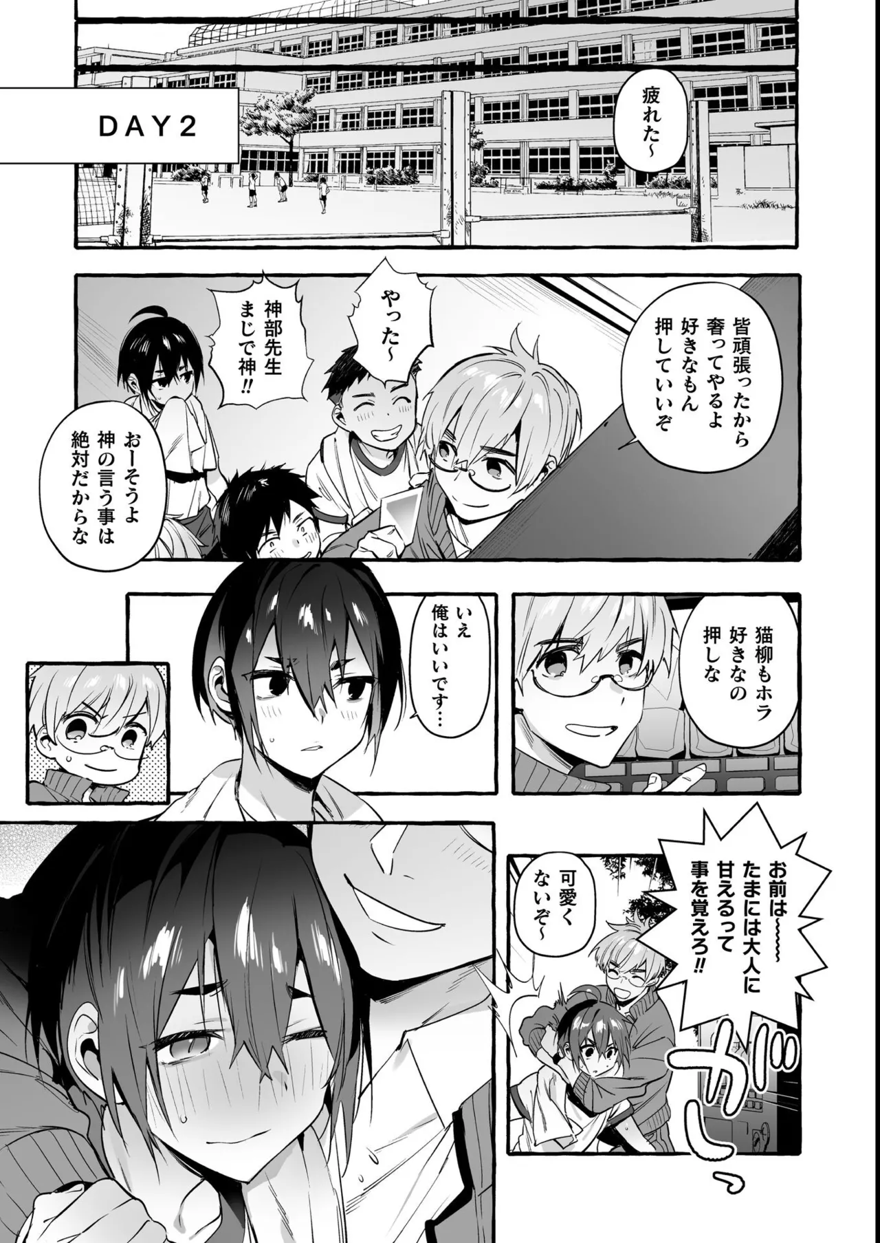 Wanwan Ogifu-san Kiwami Joukan - Page 239