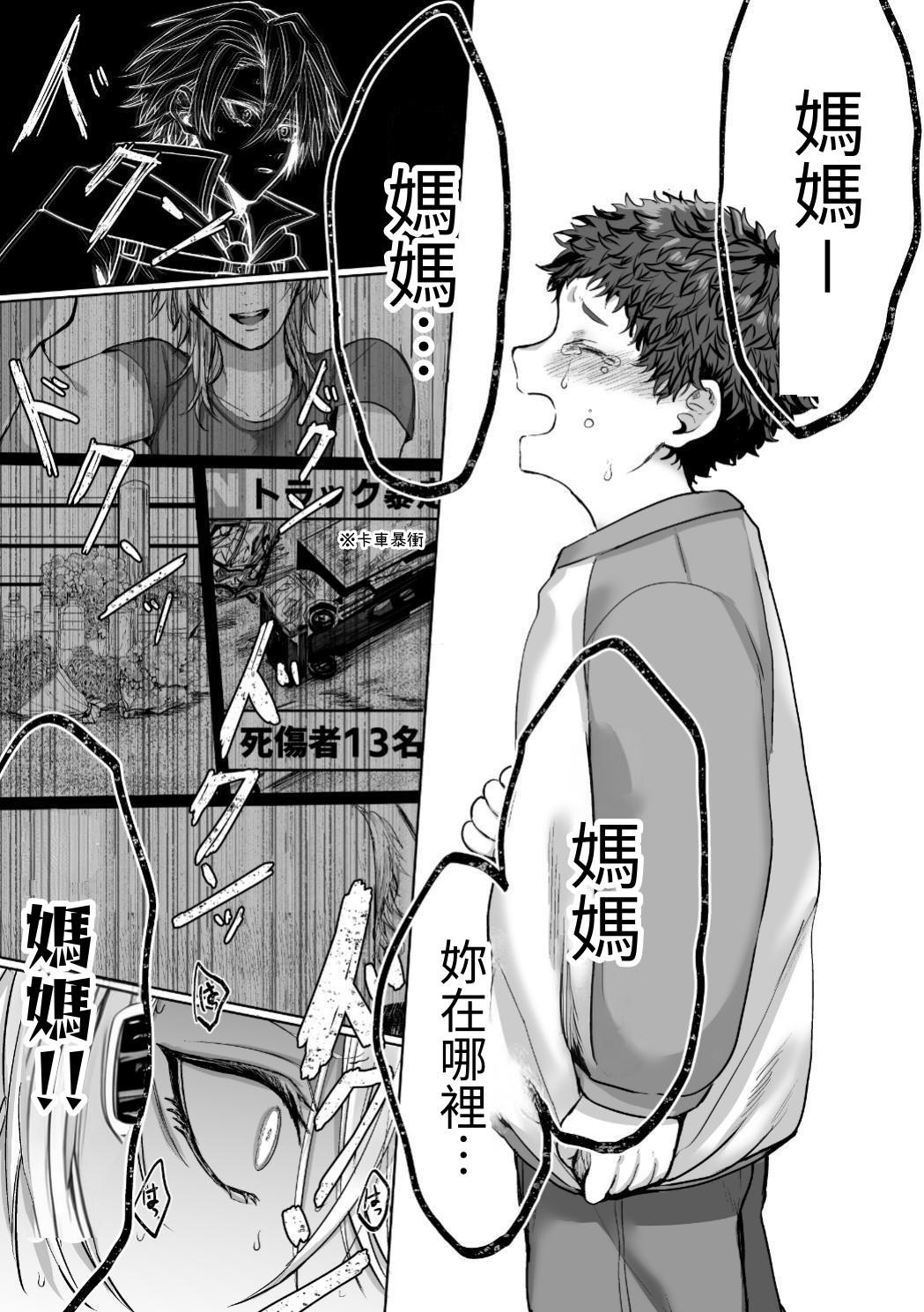 【生出しユッケ】 淫兽猎手 1 - Page 157