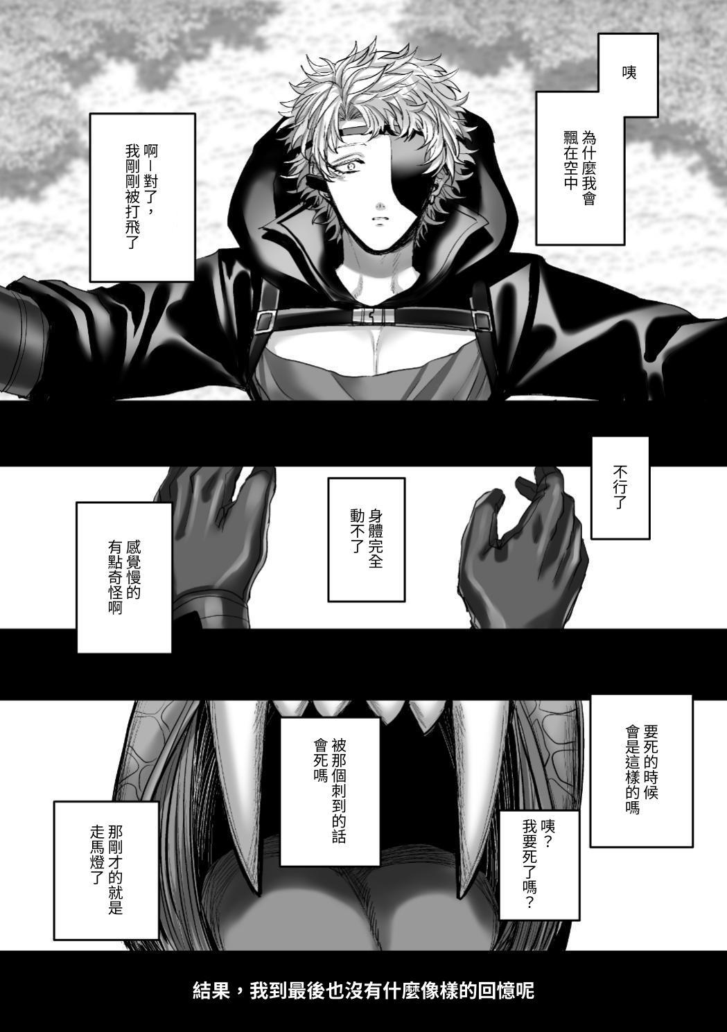 【生出しユッケ】 淫兽猎手 1 - Page 166