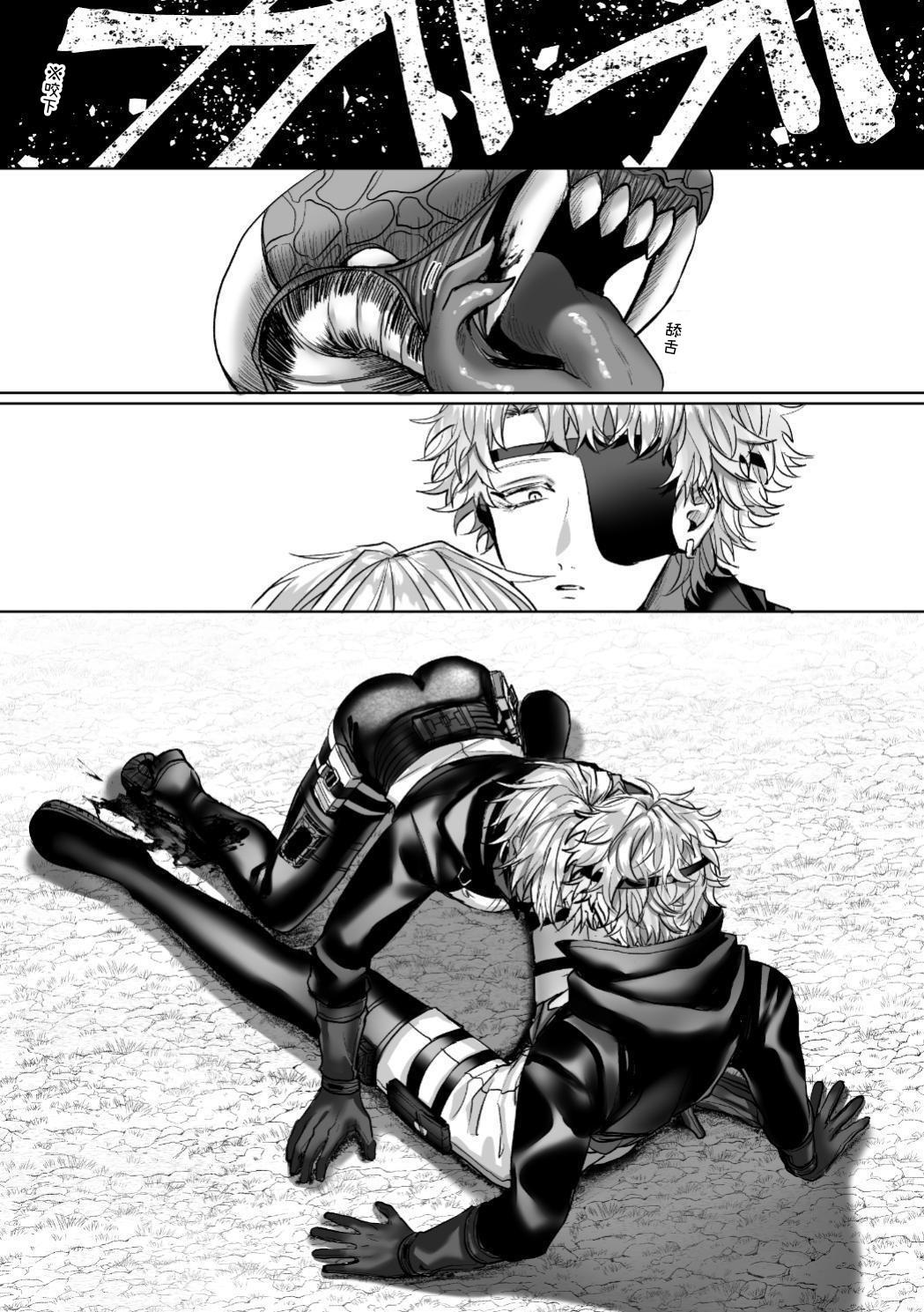 【生出しユッケ】 淫兽猎手 1 - Page 170