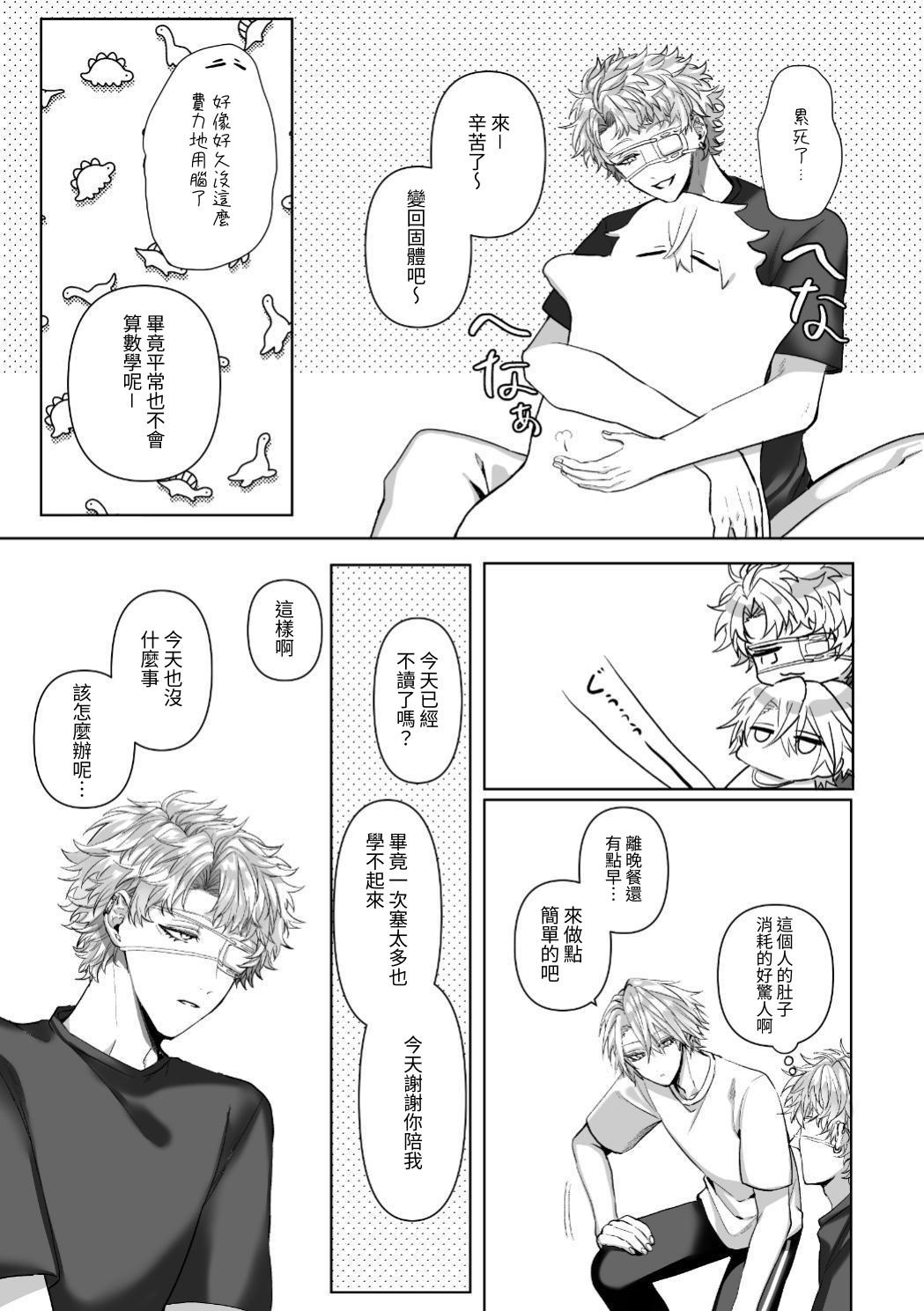 【生出しユッケ】 淫兽猎手 1 - Page 187