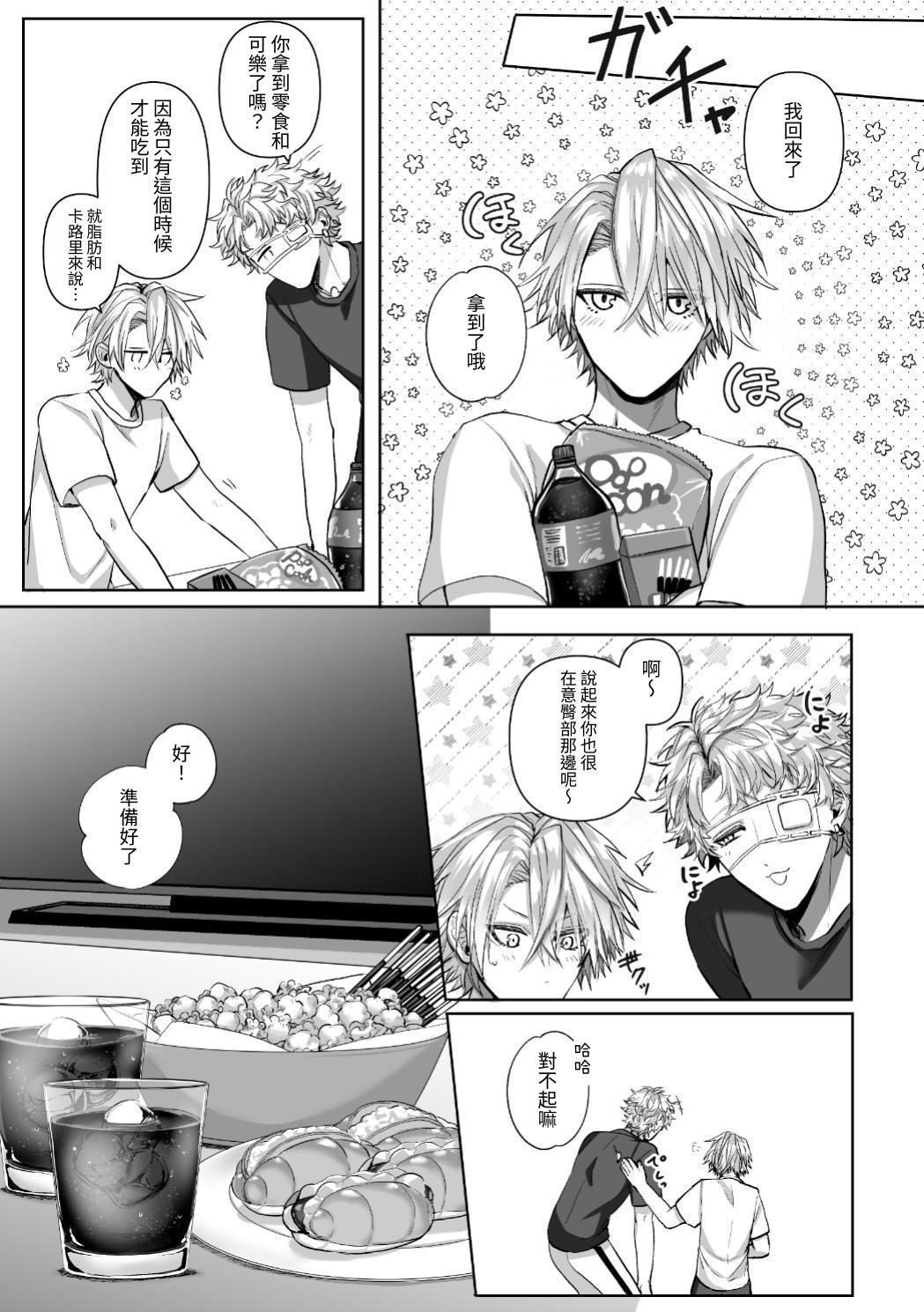【生出しユッケ】 淫兽猎手 1 - Page 189