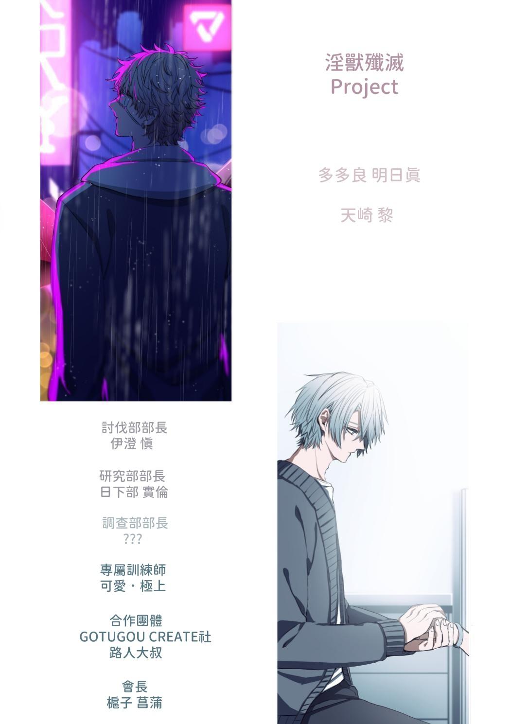 【生出しユッケ】 淫兽猎手 1 - Page 196