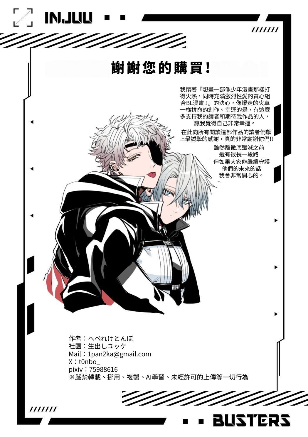 【生出しユッケ】 淫兽猎手 1 - Page 198