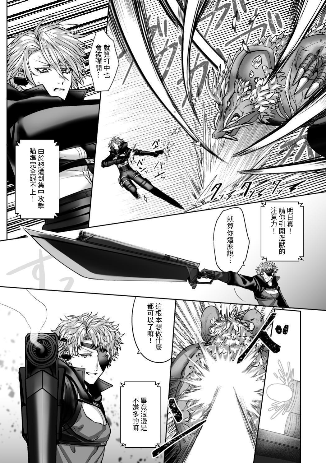 【生出しユッケ】 淫兽猎手 1 - Page 27