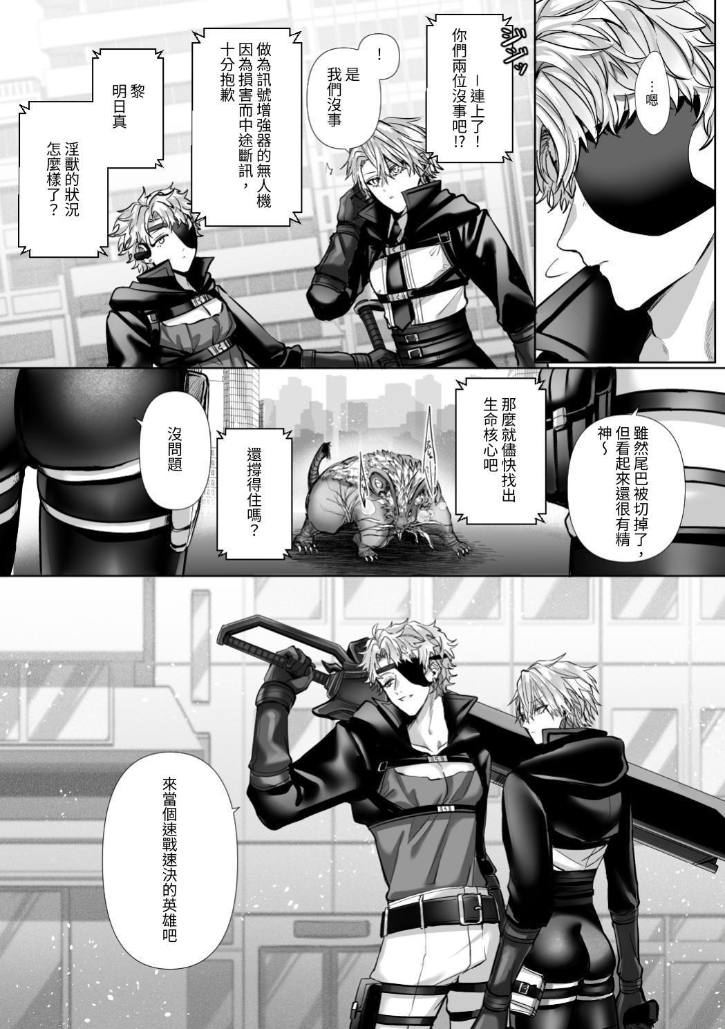 【生出しユッケ】 淫兽猎手 1 - Page 43