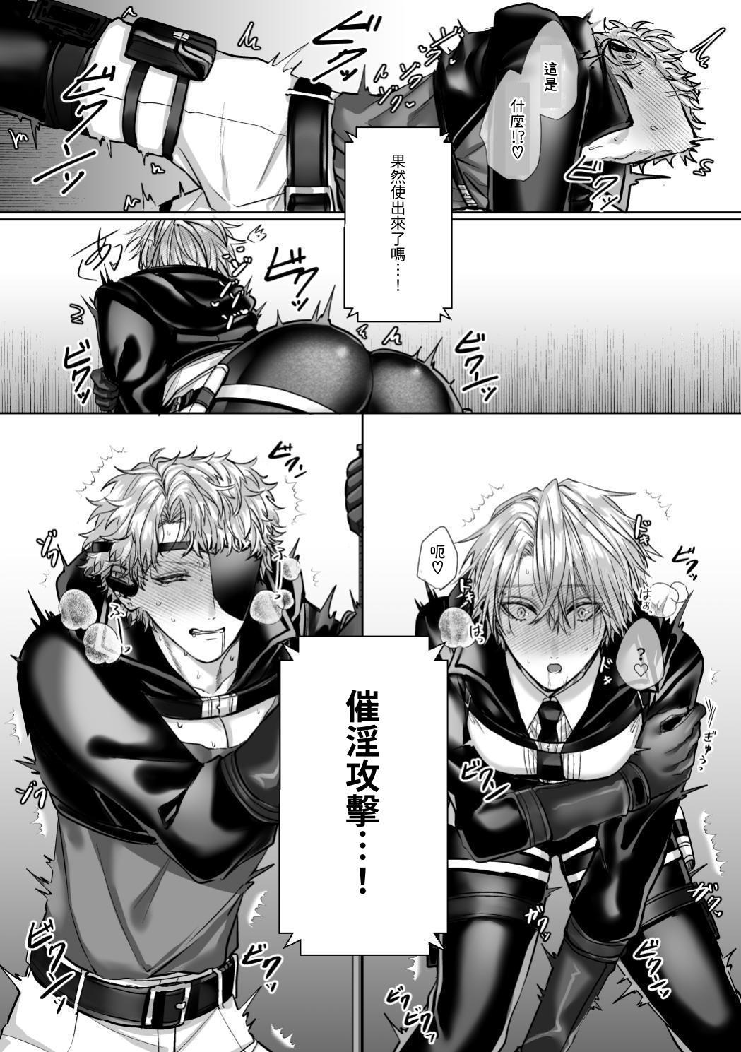 【生出しユッケ】 淫兽猎手 1 - Page 45