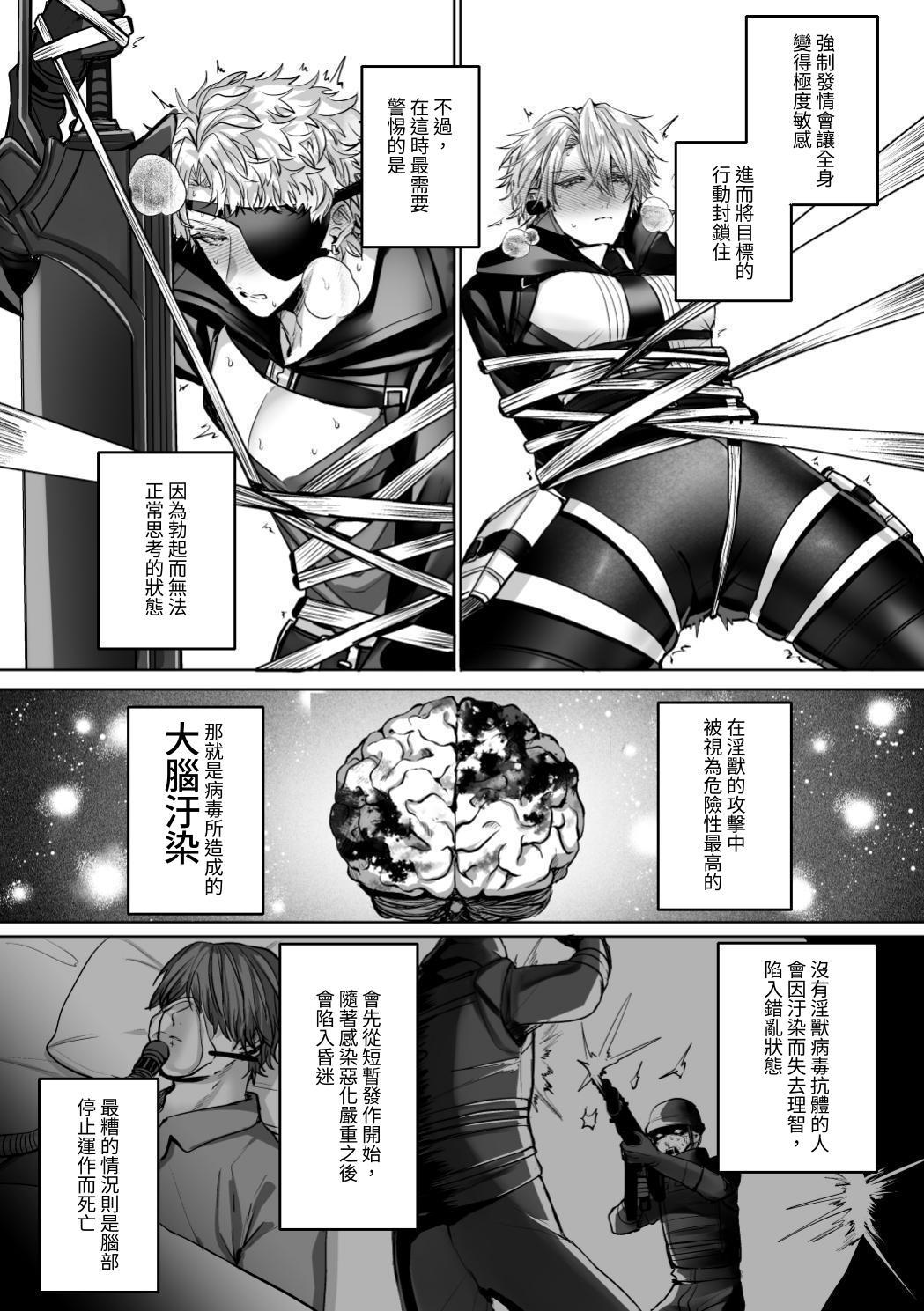 【生出しユッケ】 淫兽猎手 1 - Page 47