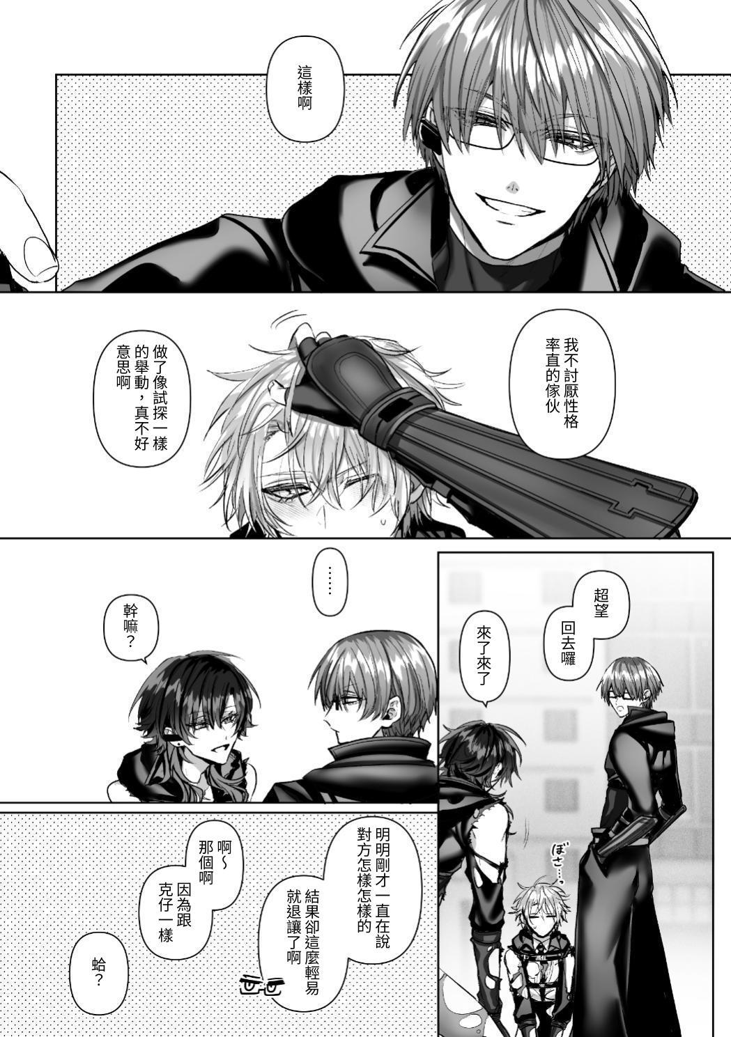 【生出しユッケ】 淫兽猎手 2 - Page 154