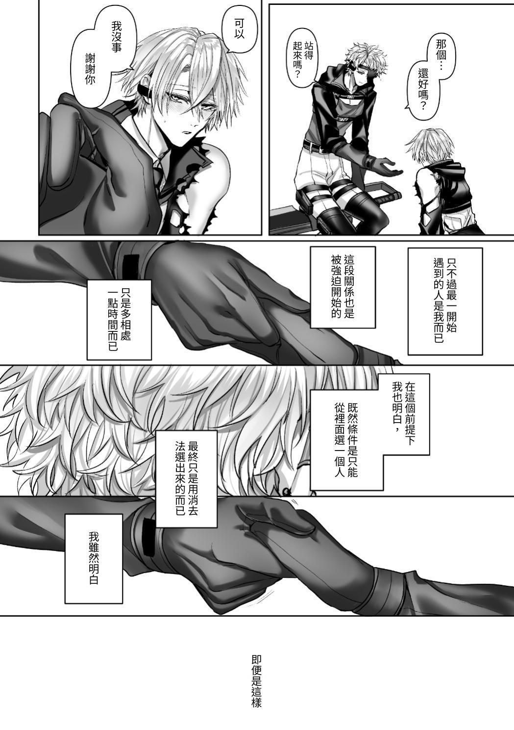 【生出しユッケ】 淫兽猎手 2 - Page 156
