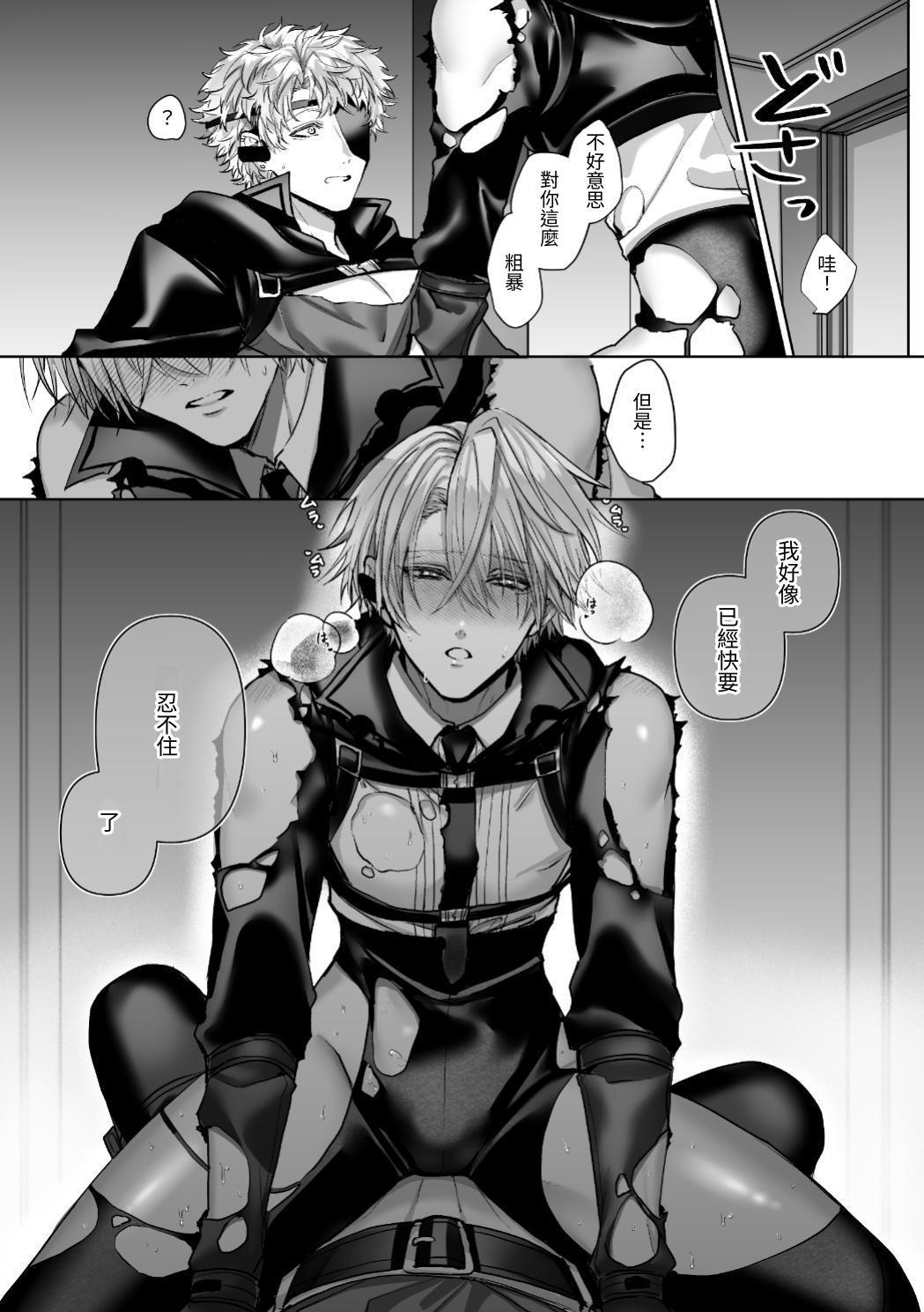 【生出しユッケ】 淫兽猎手 2 - Page 158