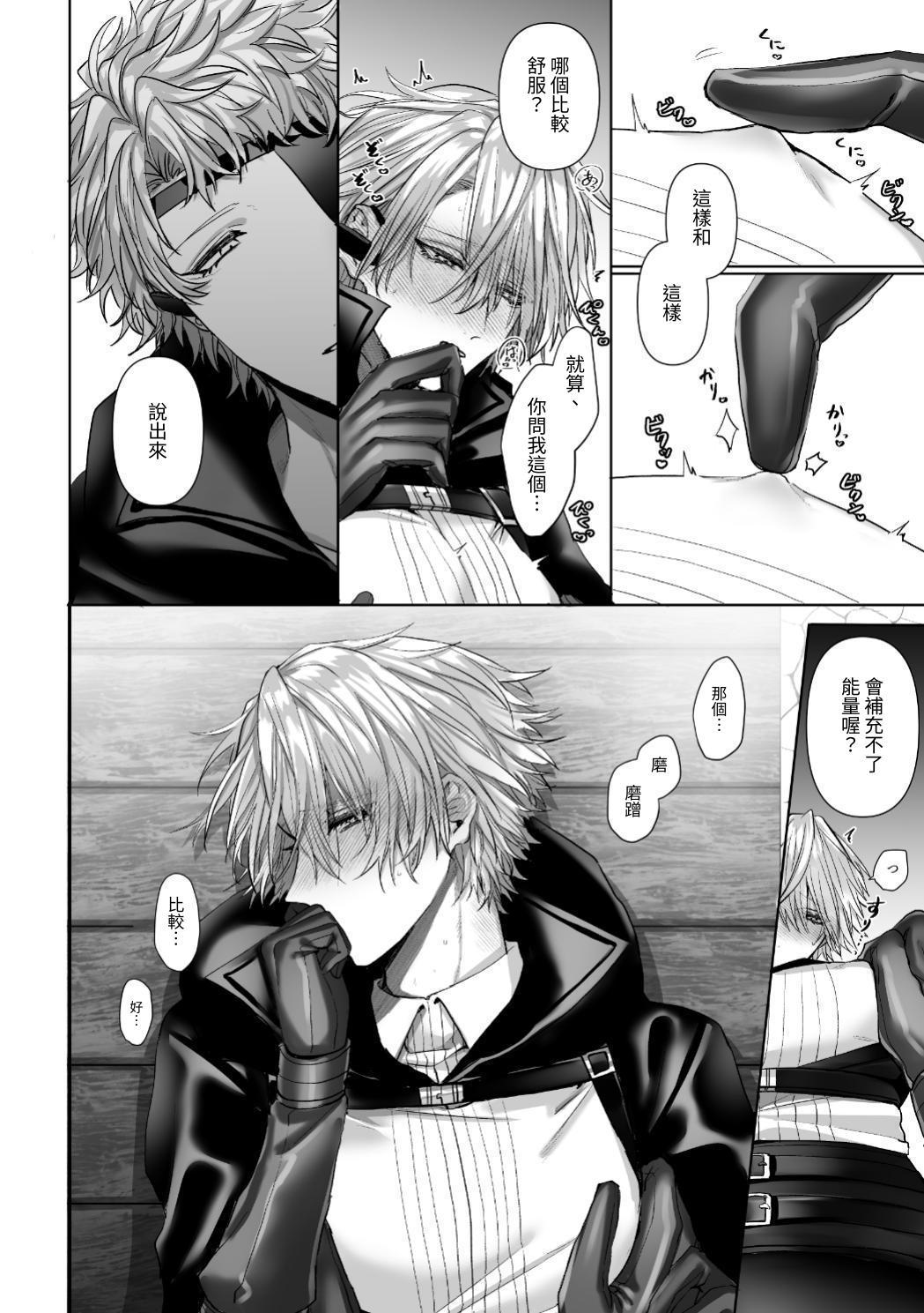 【生出しユッケ】 淫兽猎手 2 - Page 16