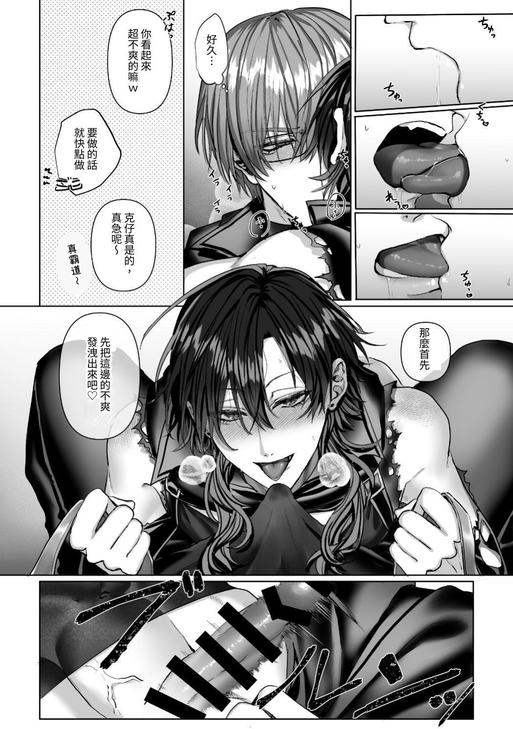 【生出しユッケ】 淫兽猎手 2 - Page 162