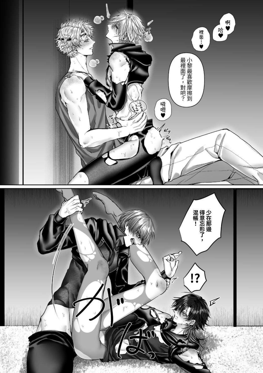 【生出しユッケ】 淫兽猎手 2 - Page 168