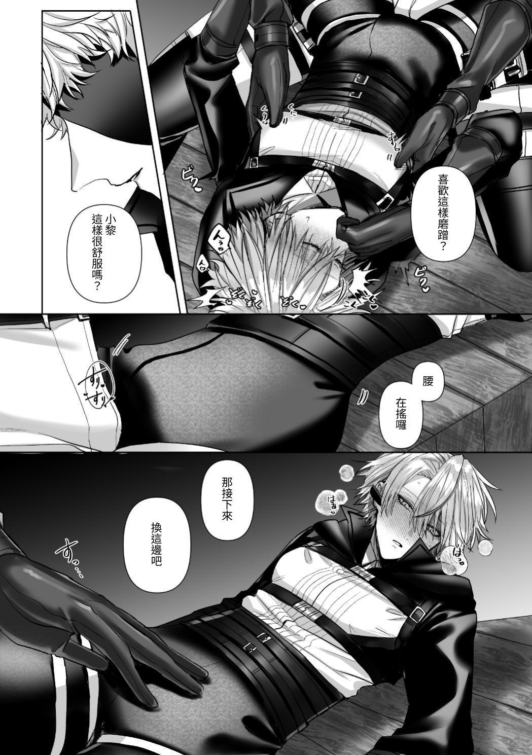 【生出しユッケ】 淫兽猎手 2 - Page 17