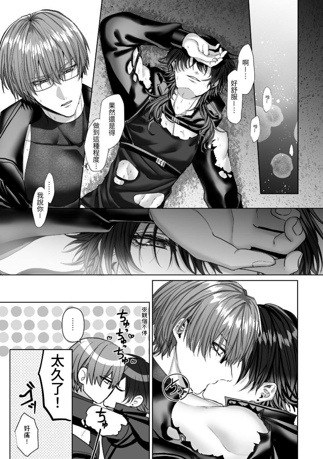 【生出しユッケ】 淫兽猎手 2 - Page 171