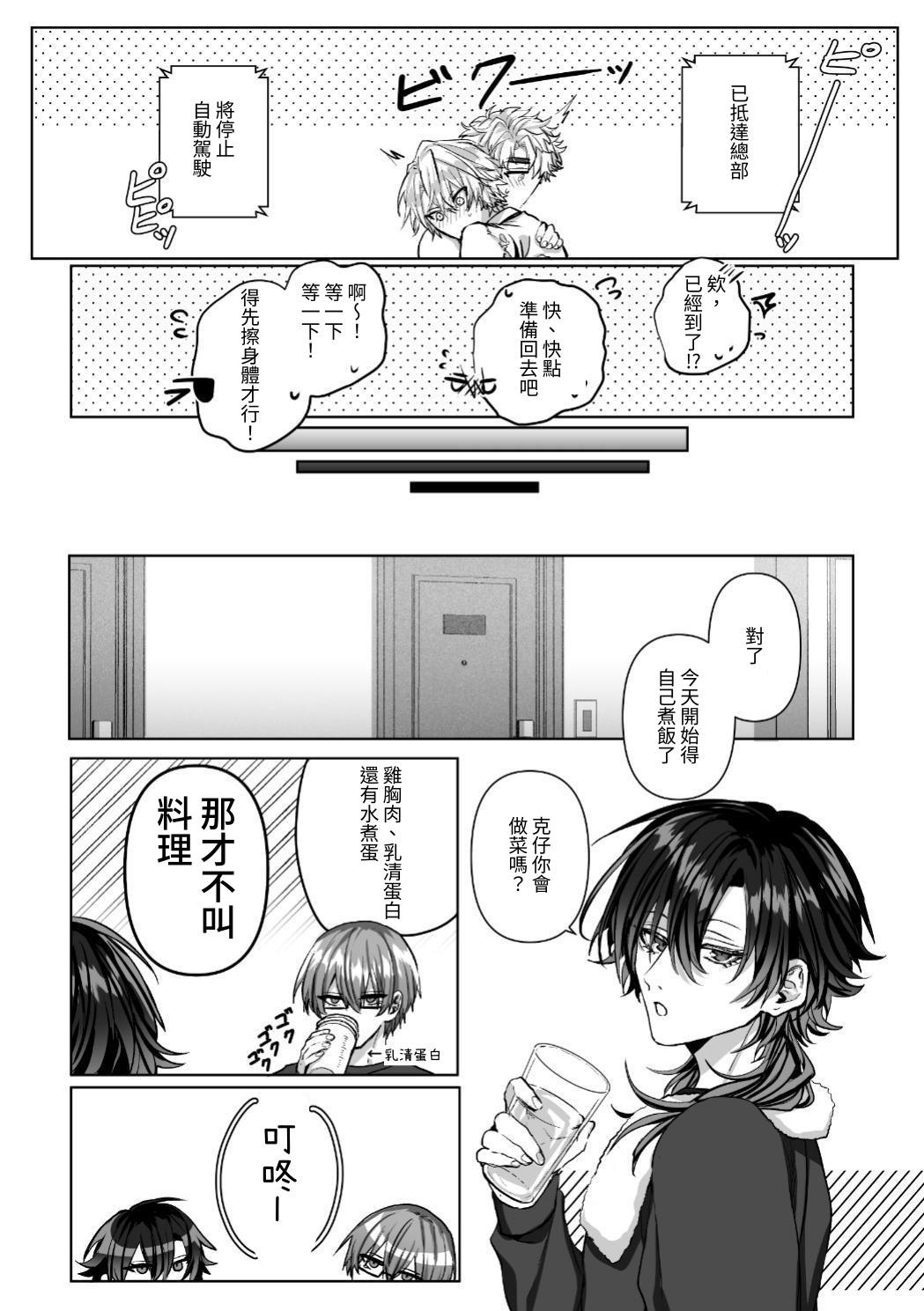 【生出しユッケ】 淫兽猎手 2 - Page 176