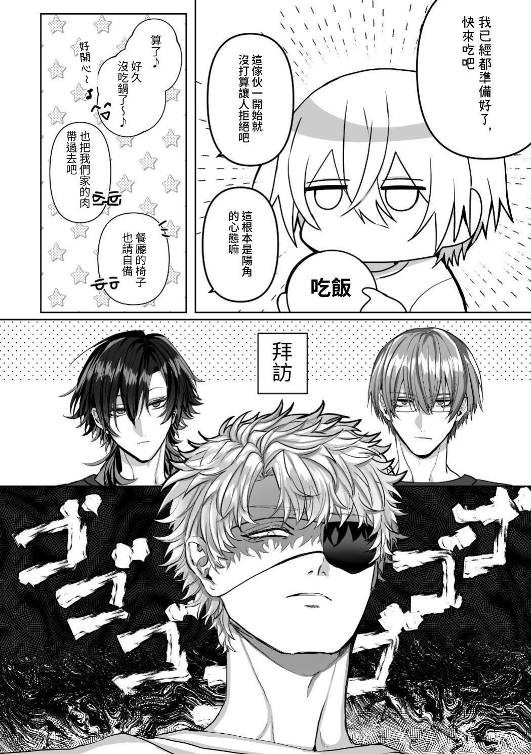 【生出しユッケ】 淫兽猎手 2 - Page 178