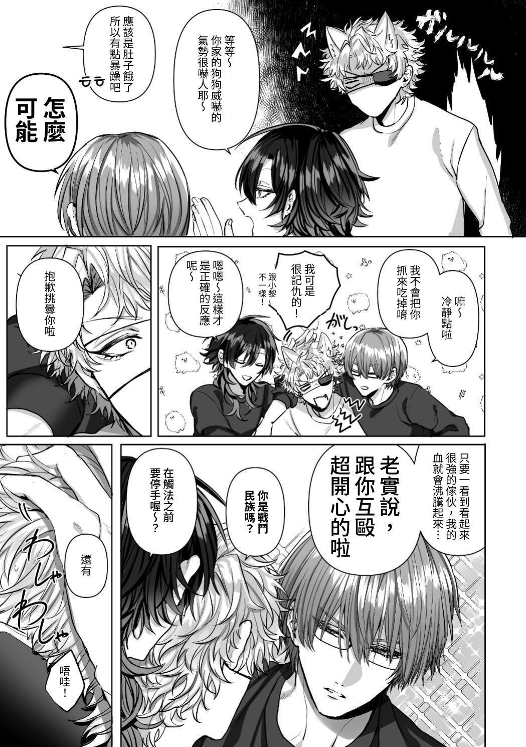 【生出しユッケ】 淫兽猎手 2 - Page 179