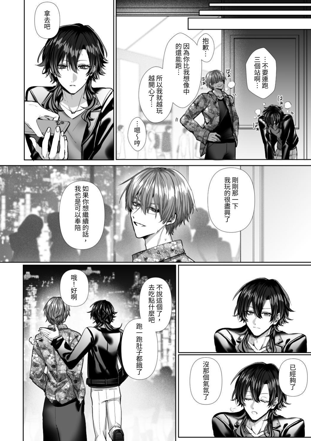 【生出しユッケ】 淫兽猎手 2 - Page 192
